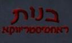 Rachmistrivka Logo